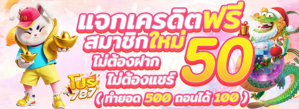 โปร787